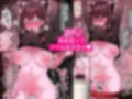 クリトリス調教日誌 最終話7日目:ご主人様と同意交尾＆人間卒業一日快楽責め耐久