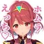 ホ◯ラのヒミツ
