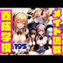 可愛いメイドさんを調教！敏感ボディへ調教 欲しがりメイドさんと同棲生活