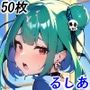 潤羽る〇あちゃんとエッチするだけのCG集