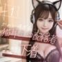 【超高画質グラビア写真集】猫耳エロ配信者の下着。かわいい50枚〜1巻〜