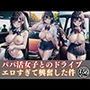 パパ活女子とのドライブがエロすぎて興奮した件