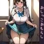 おしっこおもらし制服女子 「もう我慢できない」・411枚