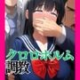 クロロホルムで口を塞がれて連れ去られるお嬢様学園の少女達
