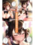 お隣さんの人妻はメスでした 番外編