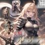 女騎士ルリア