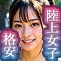 【グラビア写真集ベスト100】催●いいなりペット4:陸上部女子編