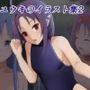 エッチなユウキのイラスト集2