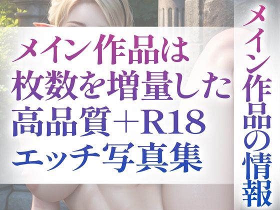 サンプル-【R18写真集】アヘ顔エルフの裸。ぬきの50枚〜2巻〜 - サンプル画像