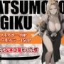 転校したら松本〇菊がいた件