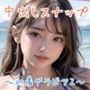 中出しスナップ〜水着グラビア編2〜