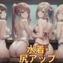 【微エロ】フェチコレVol.15 ビーチやバーで水着のまま過ごす美女達の尻を眺めるイラスト集【総枚数159枚】