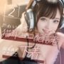 【超高画質グラビア写真集】猫耳エロ配信者の下着。かわいい50枚〜2巻〜