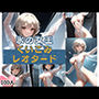 氷の女王くいこみレオタード
