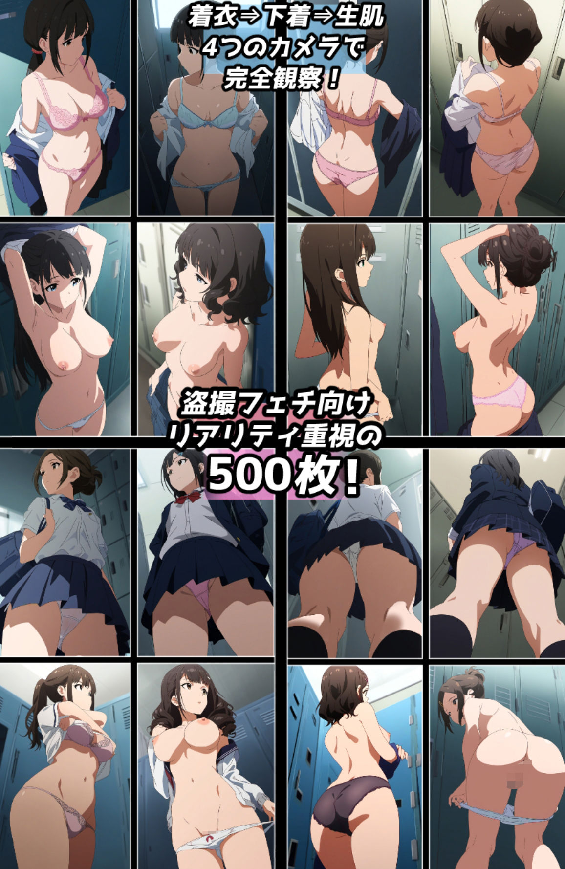 サンプル-盗撮＆下着フェチ特化 2020年代アニメ作画特集 -500枚を撮影- - サンプル画像