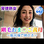 【背徳熟女】剛毛おま〇こ義母〜風呂場で眺める〜【64p】