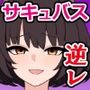 僕に優しい唯一の先輩がサキュバスで滅茶苦茶チンポ搾られ…る…？
