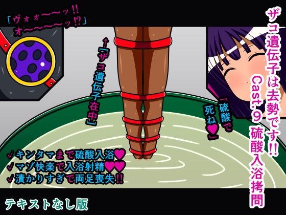 ふたなり女子を去勢拷問 