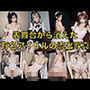 【超大量！！500枚！！表舞台から消えた有名アイドルの流出写真集】