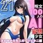 1つの呪文で生み出された100人のAI妄想美少女-21【さわやかえっちなスポーツビキニ女子編】