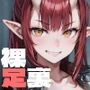 裸足裏少女（その7）
