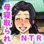 友達の彼女がどう見ても俺の母さんなのだが！？