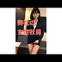 弊社の女性社員
