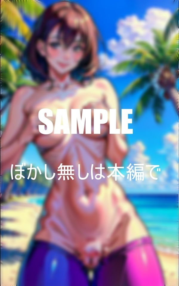 ビーチで僕を誘惑してくる全裸痴女たち 画像4