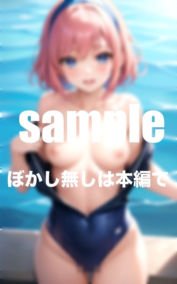 スク水ズラして見せつけ誘惑 大興奮のちらリズム 画像7