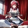 AI FRONTIER/AIイラスト集007/うちのメイドが誘ってくる/02