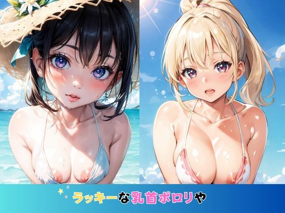 可愛い同級生と海へデートに行ったらエッチな出来事が起きた件w 画像3