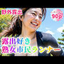 【野外露出】露出好き熟女市民ランナー【90p】