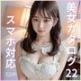 篠宮亜花梨:AI生成美女カタログ22