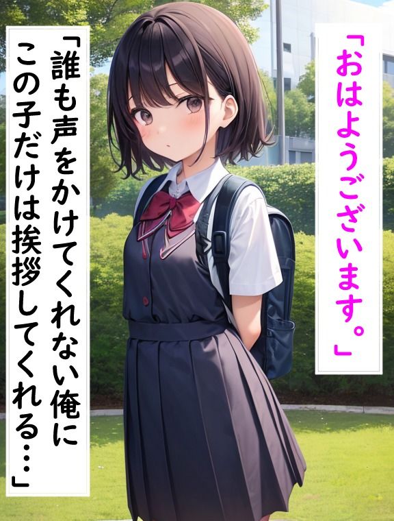 美少女誘拐 「なんでもするから許して下さい…」6