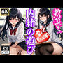 教室で内緒の遊び