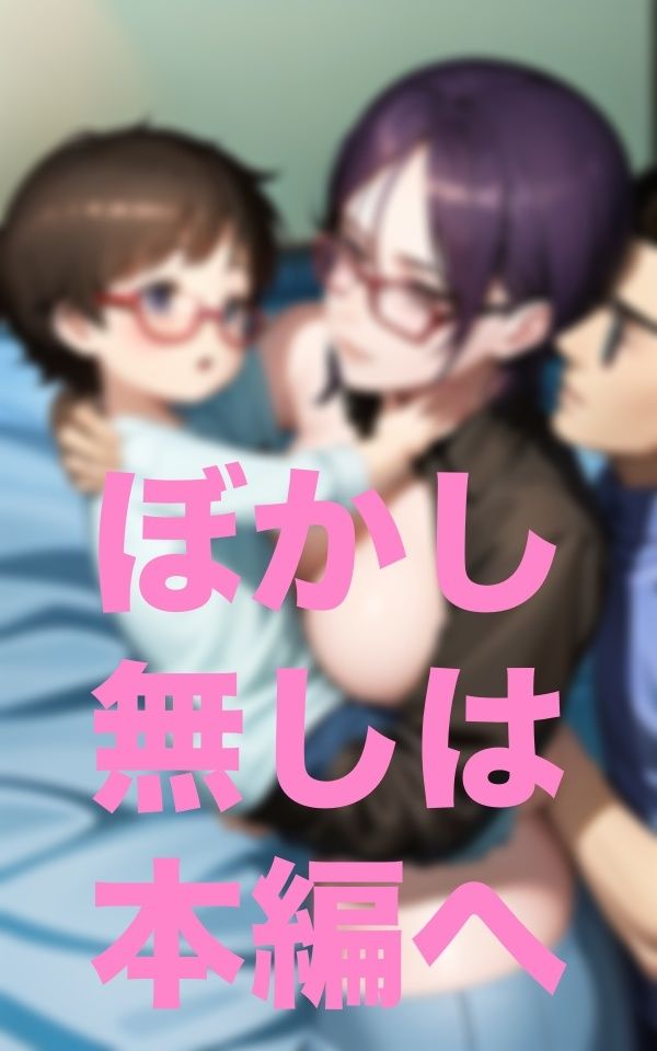 見てはいけない家族写真1