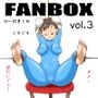 FANBOXまとめ_vol.3