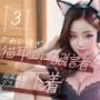 【超高画質グラビア写真集】猫耳エロ配信者の下着。かわいい50枚〜3巻〜