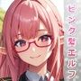 ピンク髪メガネっ娘エルフが中出しセックスで孕みボテ腹になるまで