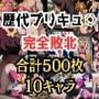 歴代プリキュ●完全敗北