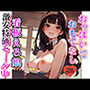 おっぱいでもてなす看板エロ娘