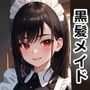 黒髪メイドを中出しセックスで快楽墜ちさせてアヘ顔ボテ腹にしてみた