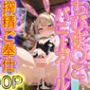 ちいばに!〇さなバニーガールさん搾精ご奉仕「ご主人様、あたしたちを孕ませてください」 ちいばに!〇さなバニーガールさん搾精ご奉仕「ご主人様、あたしたちを孕ませてください」
