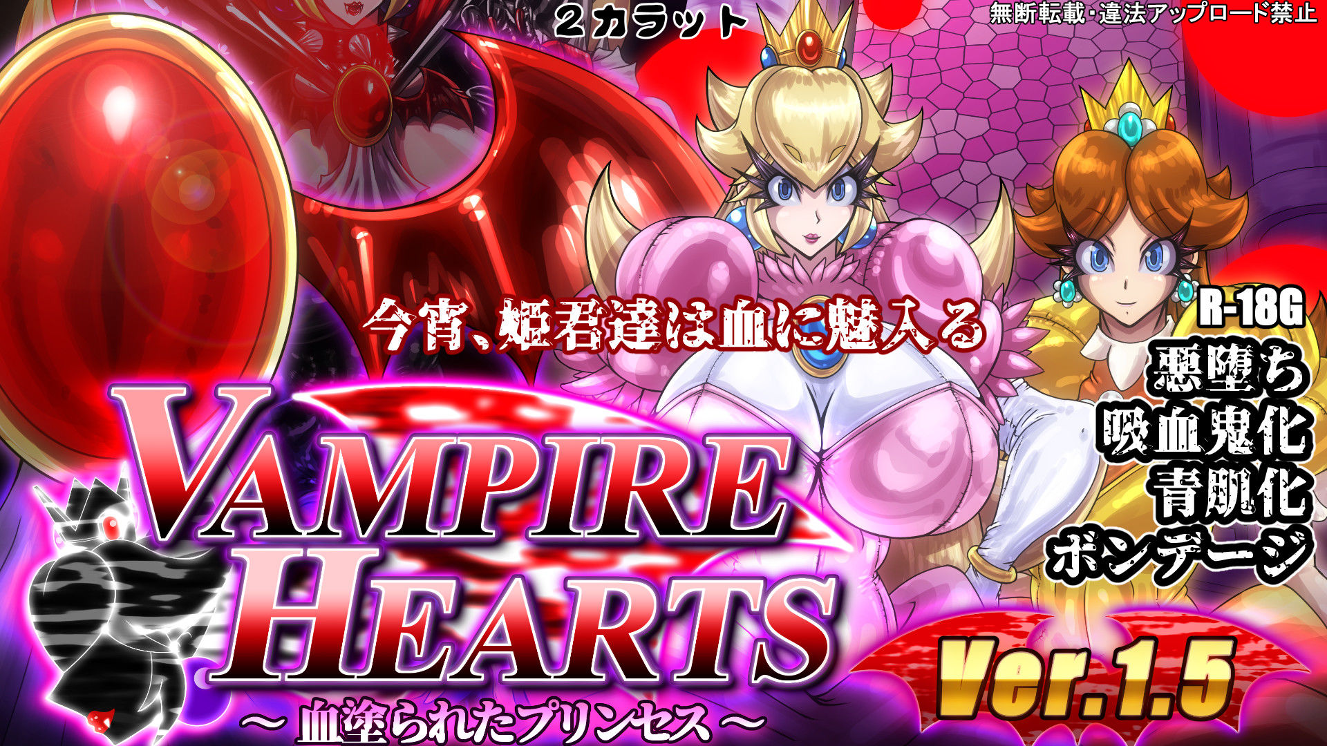 VampireHearts 〜血塗られたプリンセス〜Ver.1.5 画像6