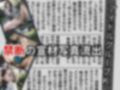 アイドルJK禁断写真の流出【豪華200人の衝撃事実が発覚！】