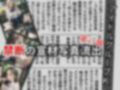 アイドルJK禁断写真の流出第三報【豪華200人の衝撃事実が発覚！】