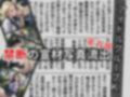 アイドルJK禁断写真の流出第五報【豪華200人の衝撃事実が発覚！】