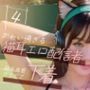 【超高画質グラビア写真集】猫耳エロ配信者の下着。かわいい50枚〜4巻〜