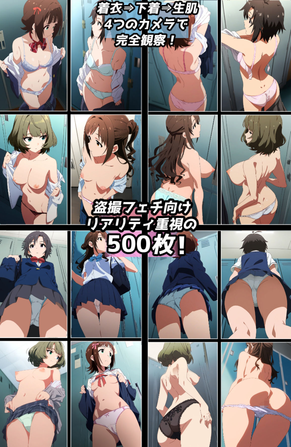 サンプル-盗撮＆下着フェチ特化 2020年代アニメ作画特集 アイドル事務所編その 1 -500枚を撮影- - サンプル画像