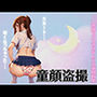 童顔のパンツ盗撮スペシャル！JKの制服でパンチラをしてるロリ特集